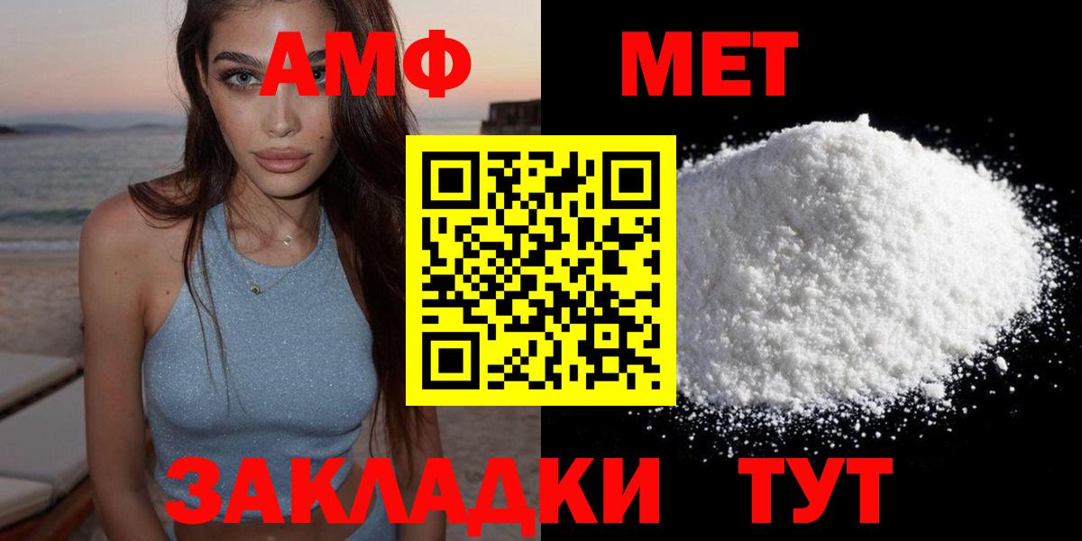 Амфетамин Розовый Златоуст