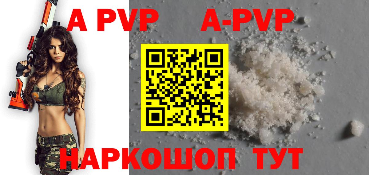 A PVP СК КРИС Златоуст