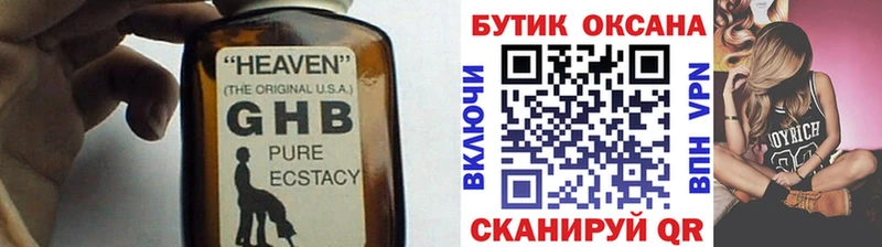 ОМГ ОМГ рабочий сайт  где купить наркоту  Златоуст  Бутират BDO 