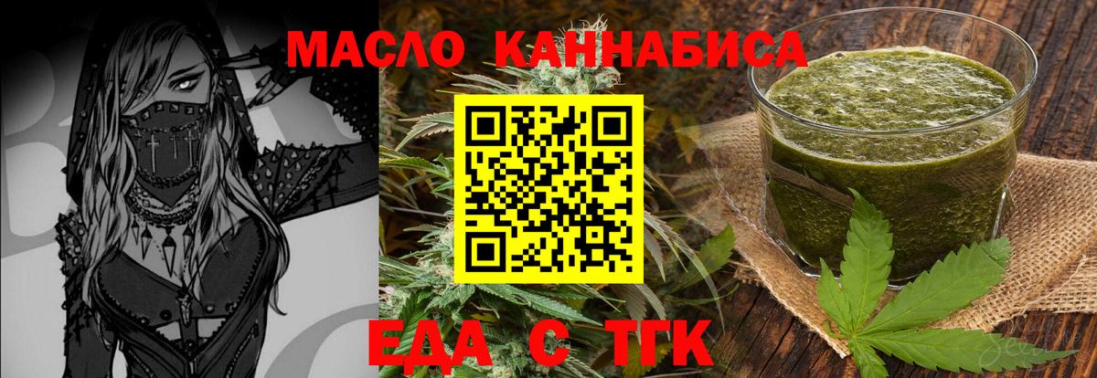 Cannafood конопля  Вход с VPN  Златоуст 