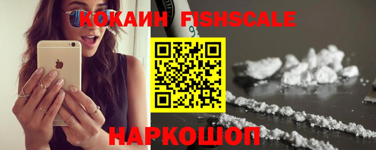 Кокаин 99% Златоуст