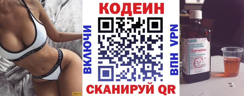 закладки  hydra как войти  Кодеиновый сироп Lean Purple Drank  Златоуст 