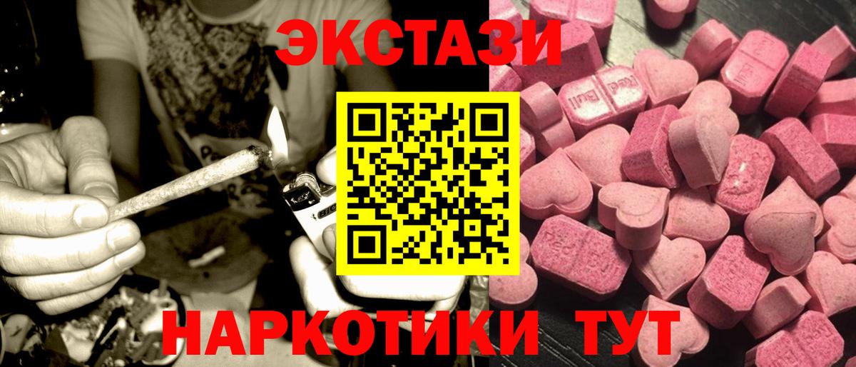 ЭКСТАЗИ диски  Ecstasy DUBAI  ЭКСТАЗИ  mega зеркало  Вход с VPN  Златоуст 