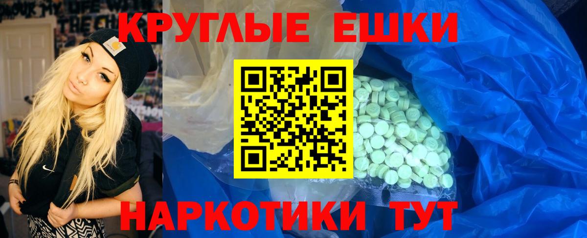 ЭКСТАЗИ 250 мг Златоуст