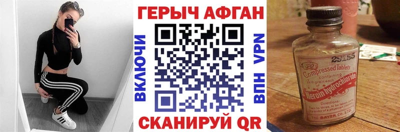 ГЕРОИН VHQ  Златоуст 
