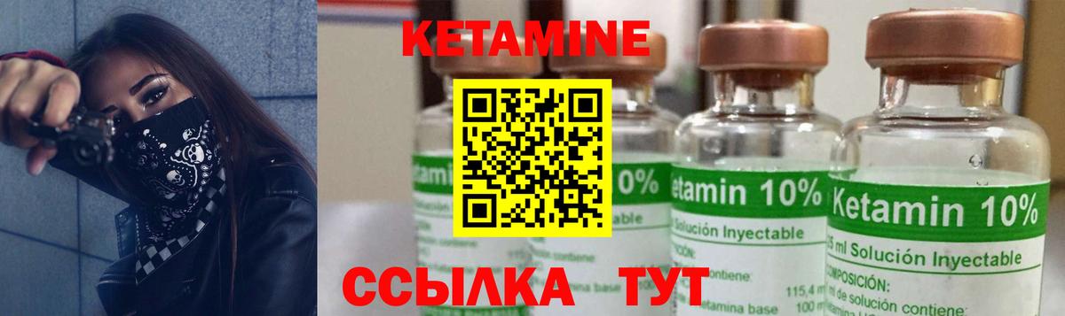 Кетамин VHQ Златоуст