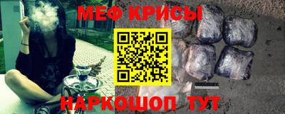 метамфетамин Краснознаменск