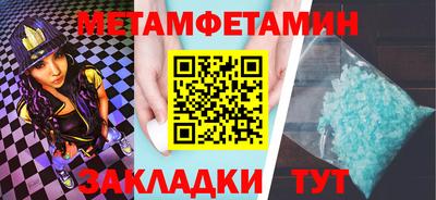 метамфетамин Краснознаменск
