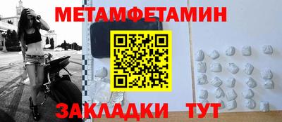 метамфетамин Краснознаменск