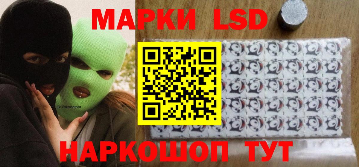 Златоуст  ЛСД экстази ecstasy  Лсд 25 экстази кислота  Вход с VPN 