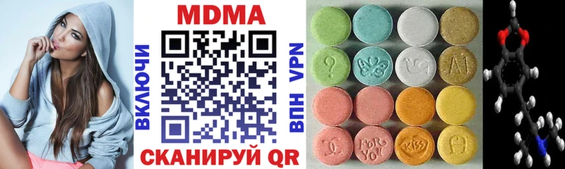 MDMA кристаллы  продажа наркотиков  Златоуст 
