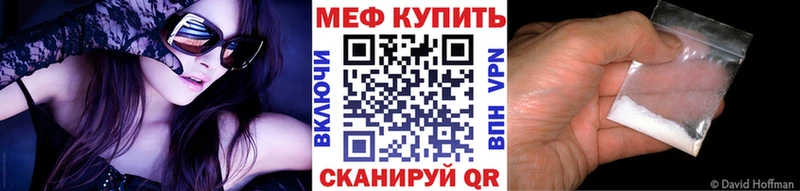 МЕФ VHQ Златоуст