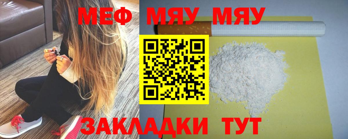 МЕФ Златоуст