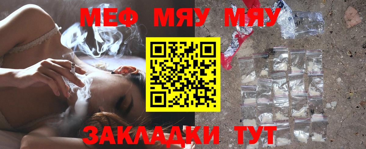 МЕФ кристаллы  МЕФ  МЕФ мяу мяу  МЕФ  Златоуст  Вход с VPN 
