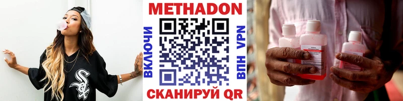 Метадон кристалл  Златоуст 