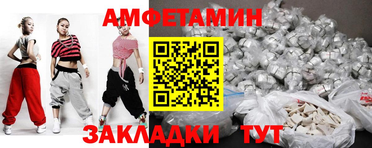 Метамфетамин винт Златоуст