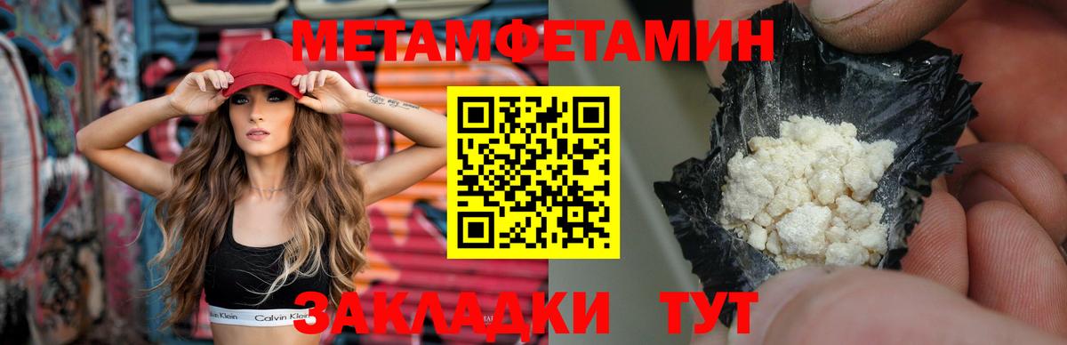 МЕТАМФЕТАМИН винт  МЕТАМФЕТАМИН винт  Златоуст  Вход с VPN 