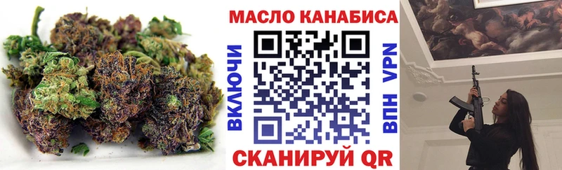 купить наркотики цена  Златоуст  omg ONION  Дистиллят ТГК гашишное масло 