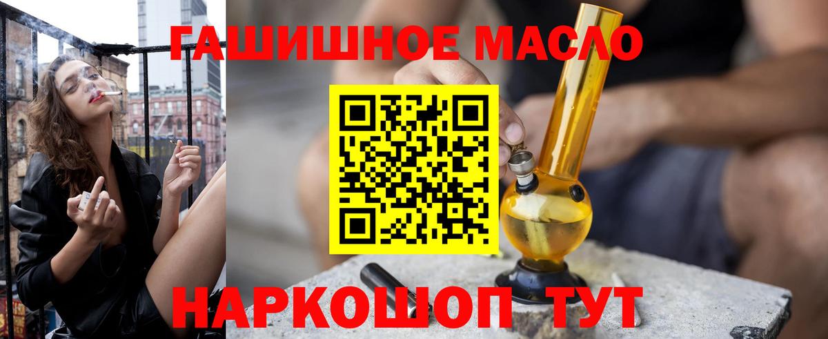 ТГК THC oil  Вход с VPN  Златоуст 